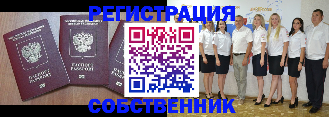 временная регистрация гарантия в Конаково